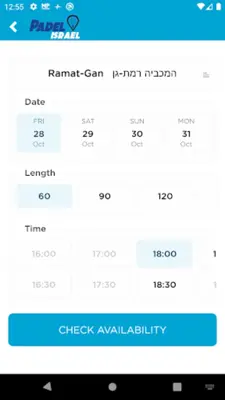 Padel Israel android App screenshot 0